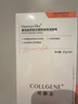 可丽金（COLLGENE）Human-like重组胶原蛋白健肤高保湿面膜 27g*5片 实拍图