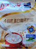 安佳（Anchor）4谷高蛋白高钙奶粉800g  新西兰进口奶源 早餐冲饮 实拍图