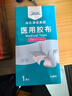 海氏海诺倍适威医用胶布15cm*10米医用胶带防水贴PU膜游泳伤口防水贴 实拍图