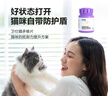 卫仕猫多维定制240片 猫用复合维生素片11种维生素B营养美毛 实拍图