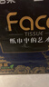 洁柔抽纸 艺术油画×宫里的世界 4层90抽8包 大尺寸纸巾 面巾纸卫生纸 实拍图
