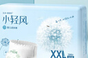 五羊（FIVERAMS）小轻风婴儿成长裤XXL码32片（15-18kg）尿不湿透气夜用不闷 实拍图