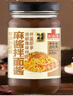 云山半麻酱拌面酱200g 芝麻花生二八酱 凉皮冷面大拉皮火锅蘸酱调味酱 实拍图