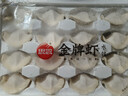 思念金牌虾水饺至臻虾皇480g32只 虾饺速食食品蒸饺煎饺锅贴半成品 实拍图