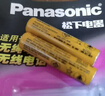 松下（Panasonic）充电电池7号七号2节镍氢电池话机电池适用无绳电话BK-4LDAW/2BC 实拍图