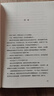 消失的十三级台阶(罗翔推荐！荣获日本推理小说至高荣誉江户川乱步奖！)（读客外国小说文库） 小说?  高野和明 消失的13级台阶 实拍图
