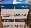 得力（deli）A3打印纸 80g500张*5包一箱 双面加厚绘图纸复印纸 手抄报画纸  整箱2500张7370【行业热销】 实拍图