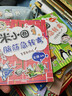 米小圈脑筋急转弯 7-10岁 童书儿童文学 第一辑+第二辑 套装共8册 小学生课外阅读 二年级课外阅读必读 阅读 课外书 实拍图