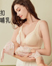 爱宝适哺乳文胸孕妇内衣怀孕期无钢圈前开扣喂奶衣聚拢胸罩M508 肤色L 实拍图