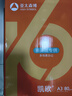 亚太森博（Asia Symbol） 凯欧80g A3复印纸 500张/包 5包/箱（2500张）B 实拍图