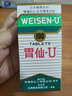 胃仙U胃药Weisen-U港版进口肠胃疼胃痛慢性胃炎胃胀气胃酸过多缓解呕吐调理肠胃消化不良助消化30粒 实拍图