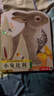 亮丽精美触摸书-小兔比利（中英双语）低幼认知绘本 幼儿启蒙仿真触感触摸书 【0-2岁】 宝宝绘本省钱卡 实拍图