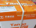天章 （TANGO）新橙天章A4打印纸 80g 500张*5包 双面打印复印纸 顺滑不卡纸高性价比 整箱2500张【明星品质款】 实拍图