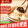 富春干菜包300g*2 12只 梅干菜包子肉包速冻面食扬州特产华润出品供港 实拍图