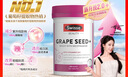 Swisse斯维诗葡萄籽烟酰胺片 热巴同款原花青素维C维E亮肤 180片/瓶 实拍图