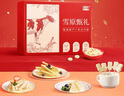 雪原特产奶贝大礼包 奶片奶酥奶酪棒儿童节零食礼盒 中秋节日送礼730g 实拍图