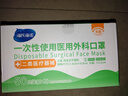 海氏海诺医用外科口罩灭菌级一次性医用口罩三层防护防尘口罩 白色无菌独立包装 50只/盒 实拍图
