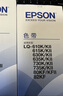 爱普生（EPSON）原装色带LQ-630k 610K LQ-615K 615KII 635K 730K 735K 80kf 82kf 针式打印机S015290带框黑色带芯 色带架【双支装 买一备一】 实拍图