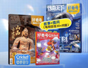 【送文具大礼包】好奇号杂志 6-12岁儿童科普百科 小学生通识教育2026年1月起订阅 1年共12期杂志铺 每月3本青少年科普百科Cricket Media版权中英双语青少年科普百科送双语册/音频 实拍图