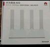 华为路由AX3 双频合一 自动优选 wifi6/多连不卡无线家用穿墙/AX3000/高速千兆路由器 实拍图