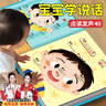 雷朗会说话的早教有声书学说话点读书机发声书儿童玩具生日礼物 实拍图