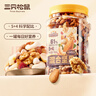 三只松鼠罐装每日坚果500g 干果核桃腰果葡萄干休闲零食 团购送礼 实拍图