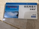【原研进口】安康信 依托考昔片 60mg*5片/盒 实拍图