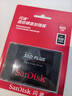闪迪（SanDisk）480GB SSD固态硬盘535MB/s读速PLUS性能加强版SATA接口2.5英寸TLC颗粒台式机笔记本扩容电脑升级 实拍图