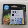 惠普（HP）805原装大容量黑色墨盒 适用hp deskjet 1210/1212/2330/2332/2720/2729/2722打印机 实拍图