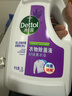滴露（Dettol）衣物消毒液 薰衣草3L 99.9%杀菌除螨内衣儿童衣物除菌液配洗衣液 实拍图