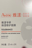 雅漾（Avene）专研保湿修护面膜15片 舒缓修护泛红高保湿贴片乳液面膜11.11礼物 实拍图