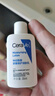 适乐肤（CeraVe）修护保湿润肤乳88ml试用体验装 实拍图
