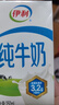 伊利 纯牛奶250ml*21盒 全脂牛奶 优质乳蛋白 礼盒装 实拍图