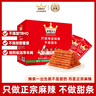麻辣王子正宗辣条微麻微辣550g 休闲小零食辣条大礼包独立小包装儿时怀旧 实拍图