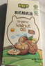 碧欧奇有机核桃油宝宝辅食用油100ml凉拌佐餐油6个月以上适合婴幼儿 实拍图