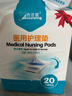海氏海诺医用护理垫 80*90cm20片 加大加厚孕妇产褥垫成人婴儿尿垫护理垫 实拍图
