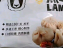 大庄园 锡盟肚包肉1.92斤 320g*3袋 内蒙特产生鲜羊肉 源头直发包邮 实拍图