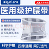 KYOLENS医用级护腰带腰间盘突出腰部支撑腰肌劳损护具术后男女士久坐神器 实拍图
