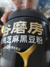五谷磨房低GI黑芝麻糊炖奶米糊无糖核桃芝麻黑豆粉即食早餐代餐粉546g*2罐 实拍图