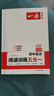 一本初中语文阅读训练五合一七年级上下册 2026初中语文同步教材现代文古诗鉴赏文言文名著阅读专项训练 实拍图