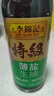 李锦记 特级薄盐500ml*2 健康薄盐 美味更安心 减盐 酱油 实拍图