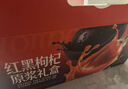 同仁堂品牌北京同仁堂红黑枸杞原浆1800ml礼盒早红晚黑送父母长辈养生 实拍图