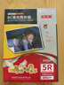 乐凯照片打印纸 梦想系列 RC高光照片纸加厚型 260克100张7寸 127mm×178mm双面耐水 高光防水喷墨相纸 实拍图