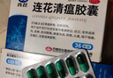以岭 [以岭]连花清瘟胶囊 0.35g*36粒 +[以岭]连花清咳片 0.46g*24片/盒 清瘟解毒化痰止咳 流感咳嗽 肌肉酸痛 实拍图