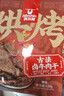 科尔沁 蜀香牛肉麻辣味500g休闲零食巴蜀风味风干牛肉干麻辣牛肉解馋 实拍图