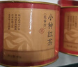 京东京造 正山小种红茶80g罐装武夷山原产高山生态茶园花香茶叶质价比口粮 实拍图