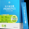 乐力小蓝条高活性益生菌成人肠胃肠道益生元调理22000亿老人儿童 实拍图