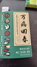 万病回春 龚廷贤撰 收录300+验方 中医治未病解读指南 中医草药验方新编大全中医土汤方草药汤包药酒配方大全中医养生参考医论古籍 实拍图