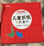 儿童折纸礼盒3-6岁手工玩具游戏书益智立体剪纸课外书大全提升动手动脑能力专注力赠折纸教程视频 [3-6岁]暑假作业 一升二暑假衔接 小升初暑假衔接 实拍图