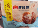 广州酒家利口福 核桃包750g 20个 早餐半成品 广式早茶点心 包子食品速食美食 实拍图